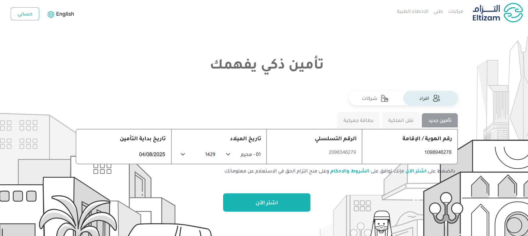 نموذج تأمين Jakkinalapalli pranith Cars SA